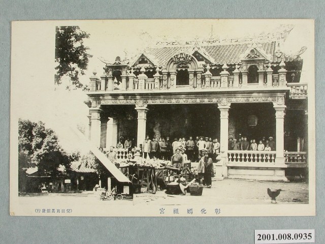 柴田寫真館發行彰化媽祖宮 (共2張)