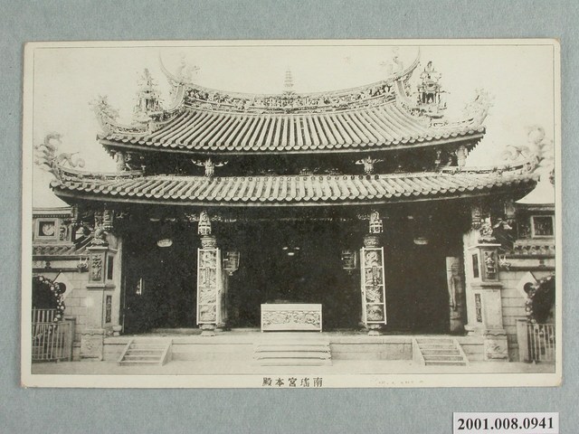 彰化南瑤宮本殿 (共2張)