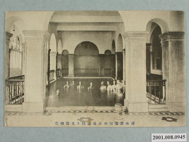 臺北北投溫泉公共浴場游泳漕 (共2張)
