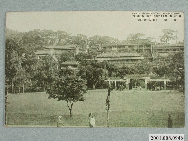 臺灣名勝北投溫泉公園 (共2張)