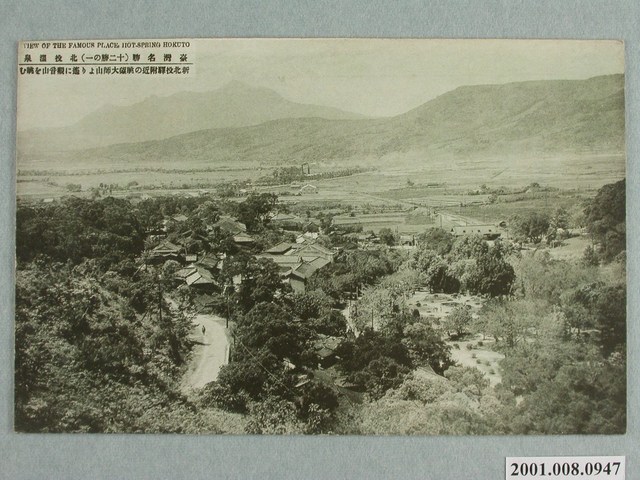 臺灣名勝北投溫泉及新北投車站附近自大師山眺望觀音山景觀 (共2張)