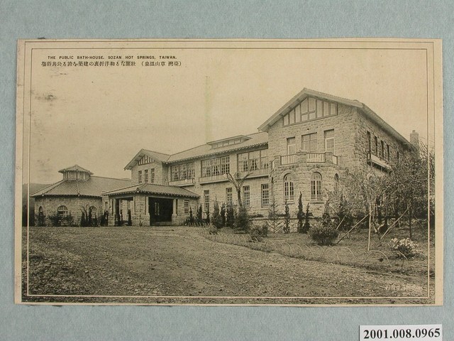 大正天鴿牌草山溫泉和洋折衷建築的公共浴場 (共4張)