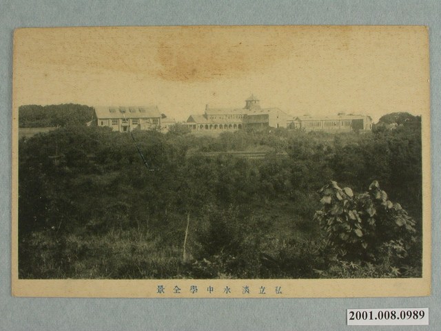 私立淡水中學全景 (共4張)