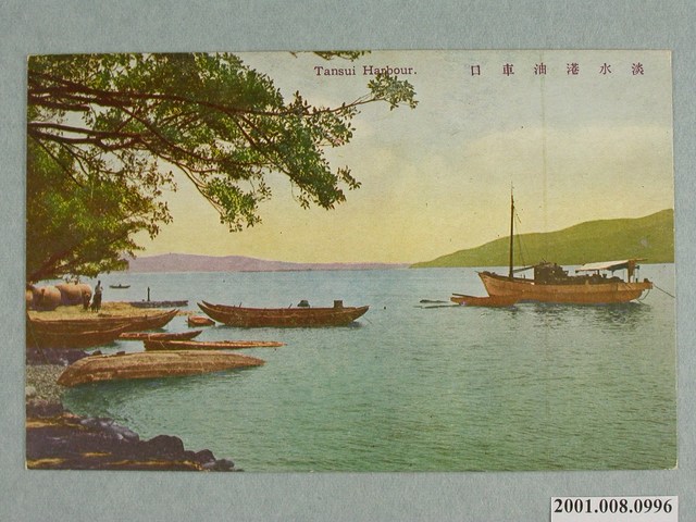 淡水港油車口 (共4張)