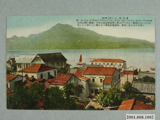 （臺灣八景之一）淡水港 (共4張)