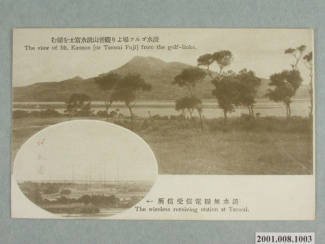 從淡水高爾夫球場遠望觀音山 (共4張)
