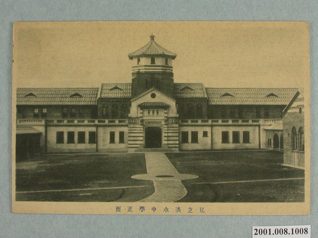 私立淡水中學正面 (共4張)