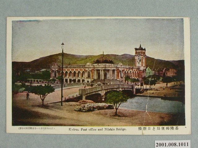 臺北藤倉發行基隆郵便局與日新橋 (共4張)