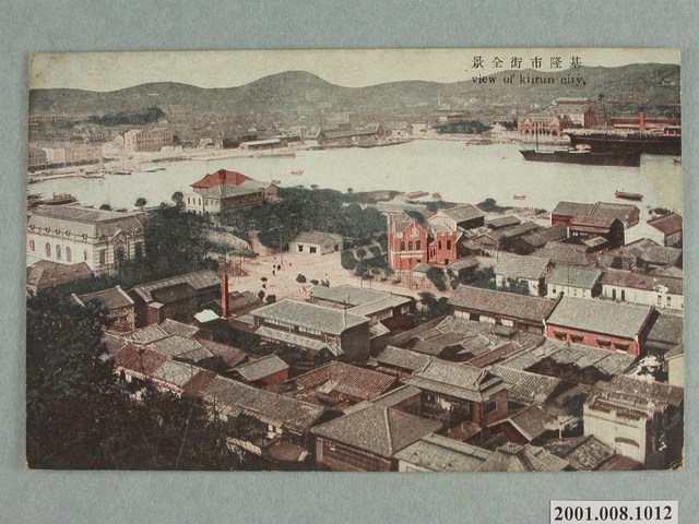 基隆新原書店製基隆市街全景 (共4張)