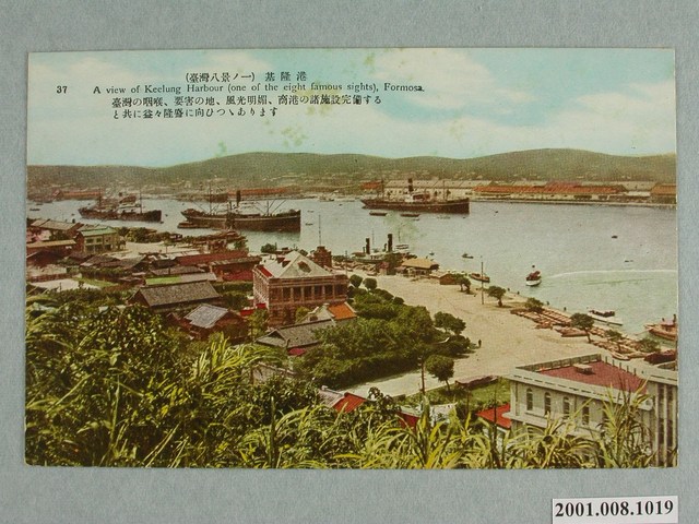 （臺灣八景之一）基隆港 (共4張)