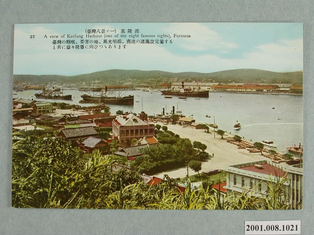 （臺灣八景之一）基隆港 (共4張)