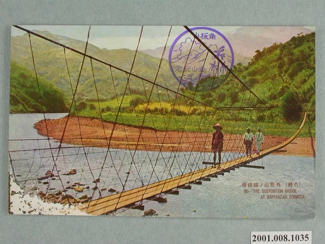 （臺灣）角板山的鐵線橋 (共4張)