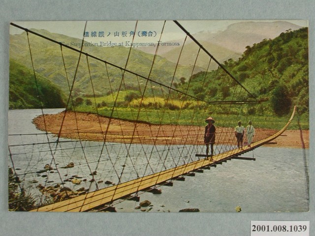 （臺灣）角板山鐵線橋 (共4張)