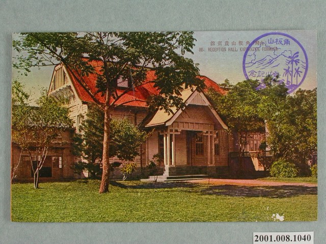 角板山貴賓館 (共4張)