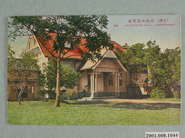 日本製造角板山貴賓館 (共4張)