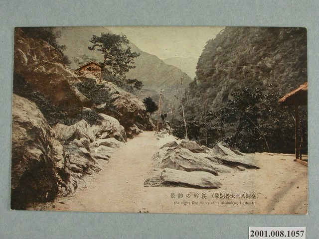 （臺灣八景太魯閣峽）溪畔的美景 (共4張)