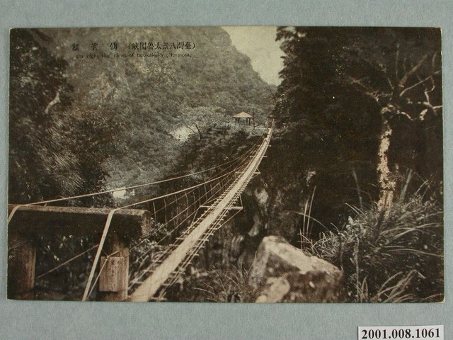 （臺灣八景太魯閣峽）仙寰橋 (共4張)