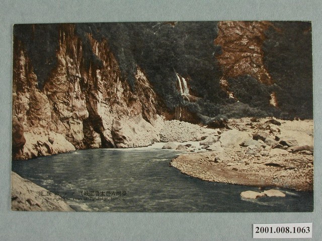 （臺灣八景太魯閣峽）Ayo的溪流 (共4張)