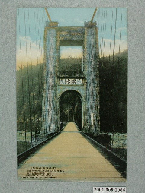 （東臺灣臨海道路）大濁水橋 (共4張)