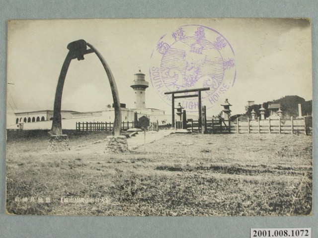 【大日本帝國最南端】鵝鑾鼻神社 (共4張)