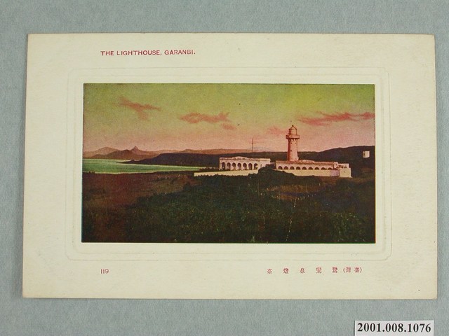 （臺灣）鵝鑾鼻燈塔 (共4張)