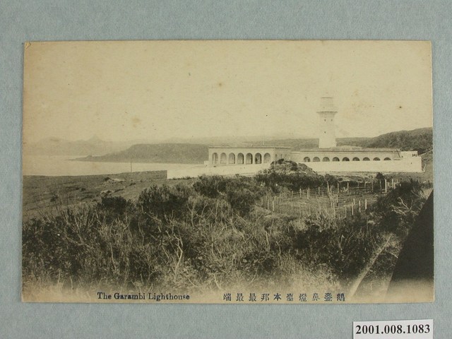 本國最南端鵝鑾鼻燈塔 (共4張)