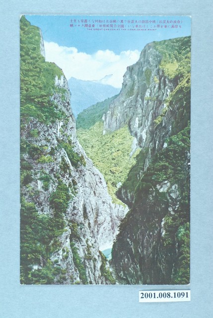 合流的大溪谷 (共4張)