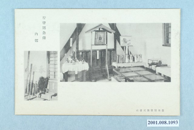 臺灣製糖株式會社行啟紀念館內部 (共4張)