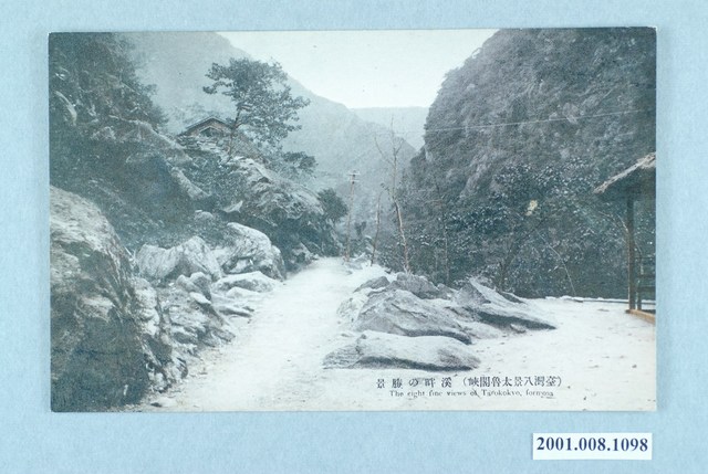 （臺灣八景太魯閣峽）溪畔的美景 (共4張)