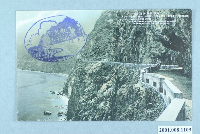 （東臺灣臨海道路）從清水附近往立霧方向遠望 (共4張)