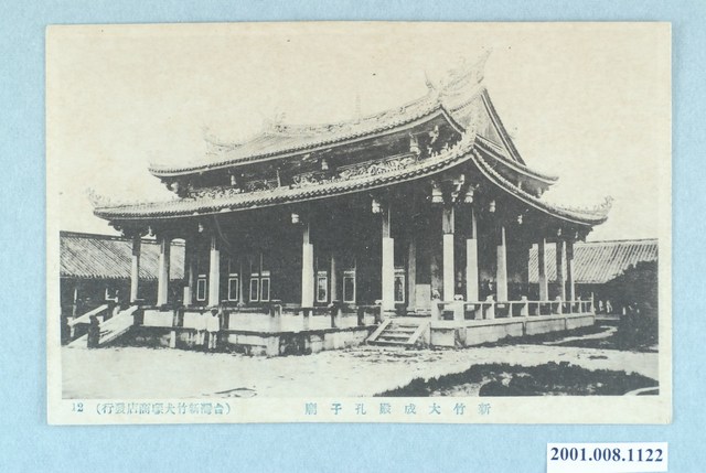 新竹犬塚商店發行新竹孔子廟大成殿 (共4張)
