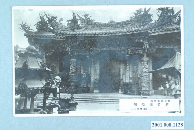 新竹郡新竹街城隍廟 (共4張)