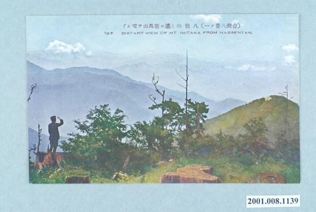 生蕃屋商店發行八仙山 (共4張)