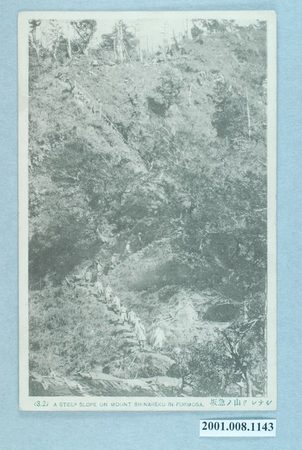 Shinareku山陡坡 (共4張)