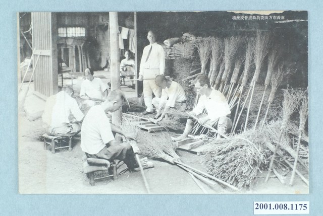 嘉義市方面委員助成會授產場 (共2張)