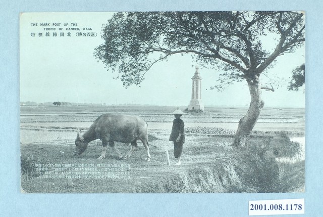 北回歸線標塔 (共2張)