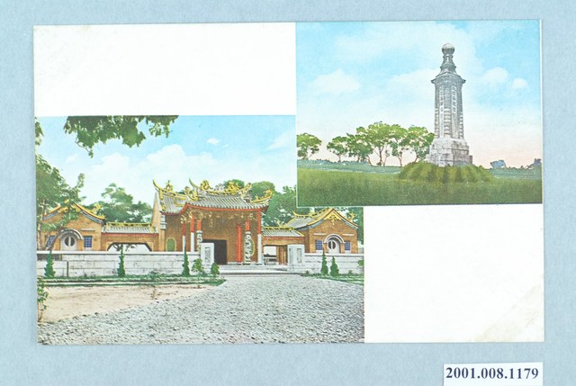 阿里山國立公園協會印行嘉義北回歸線標及吳鳳廟 (共4張)