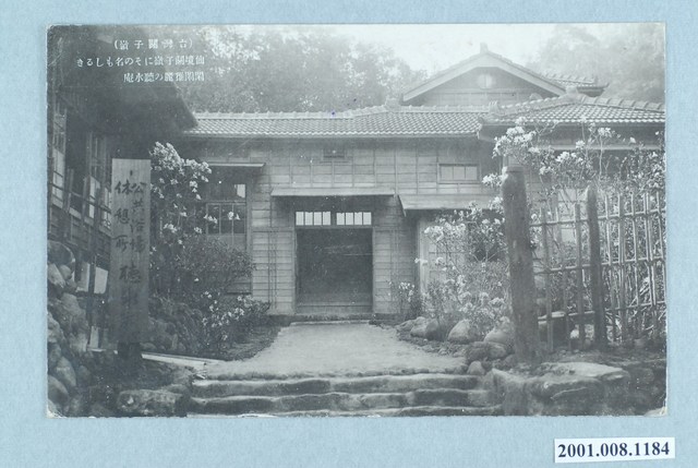 臺灣關子嶺 (共2張)