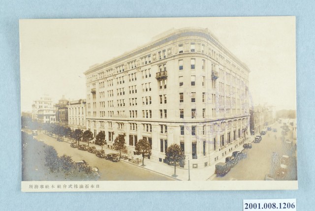日本石油株式會社本社事務所 (共2張)