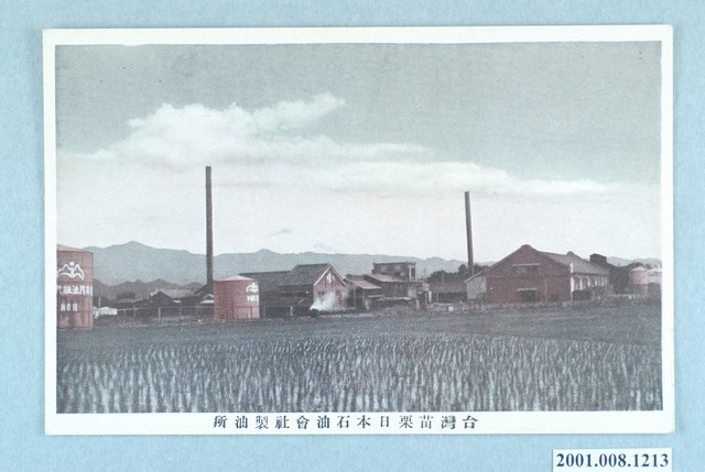 臺灣苗栗日本石油會社製油所 (共2張)