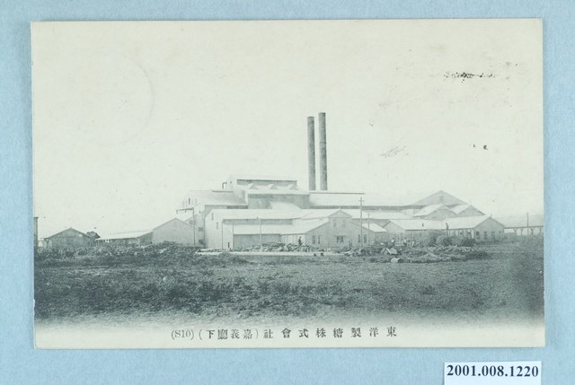 東洋製糖株式會社 (共2張)