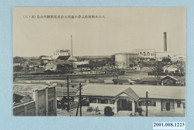 大日本製糖株式會社臺灣支社虎尾製糖所全景 (共2張)