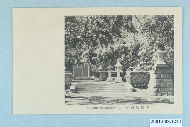 虎尾五間厝神社 (共2張)