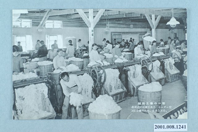 臺灣棉花株式會社繰棉工廠一部分 (共2張)