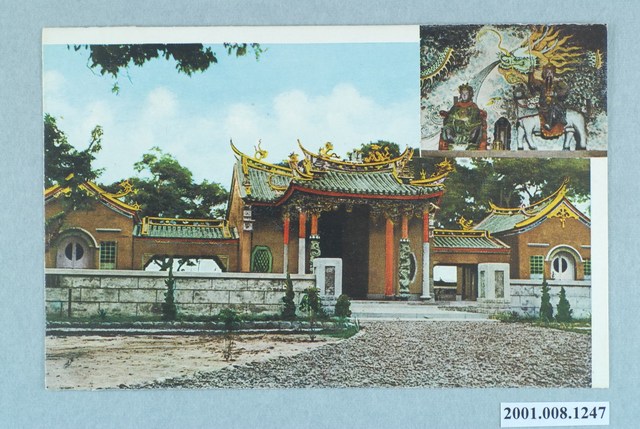 嘉義市役所發行吳鳳廟 (共2張)