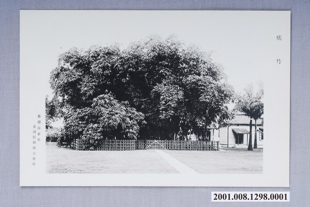 臺灣屏東市臺灣製糖株式會社瑞竹 (共3張)