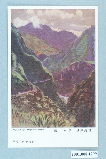 太魯閣峽 (共4張)