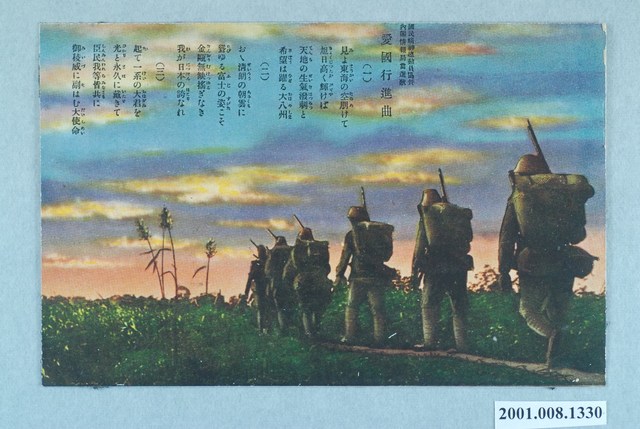 Matsumura.Co.愛國行進曲之一二三 (共2張)