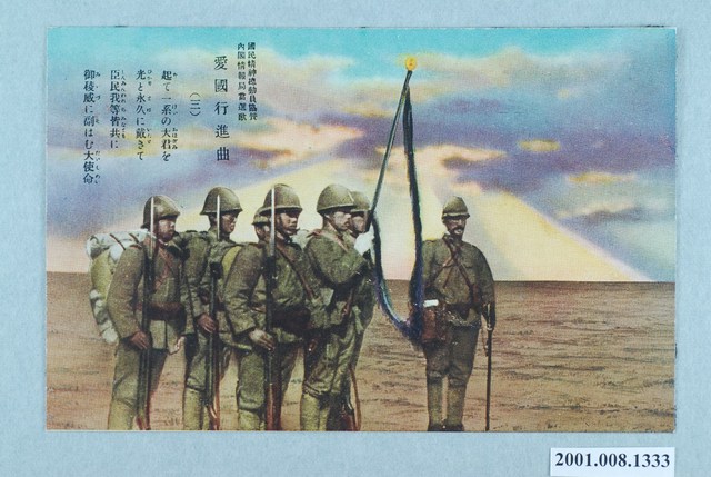 Matsumura.Co.愛國行進曲之三 (共2張)