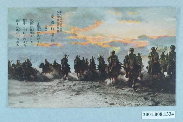 愛國行進曲之五 (共2張)